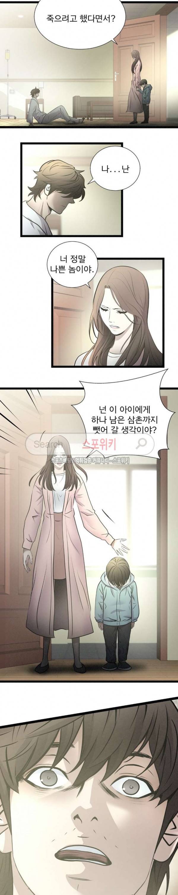 죽거나 펀치 최종화 3