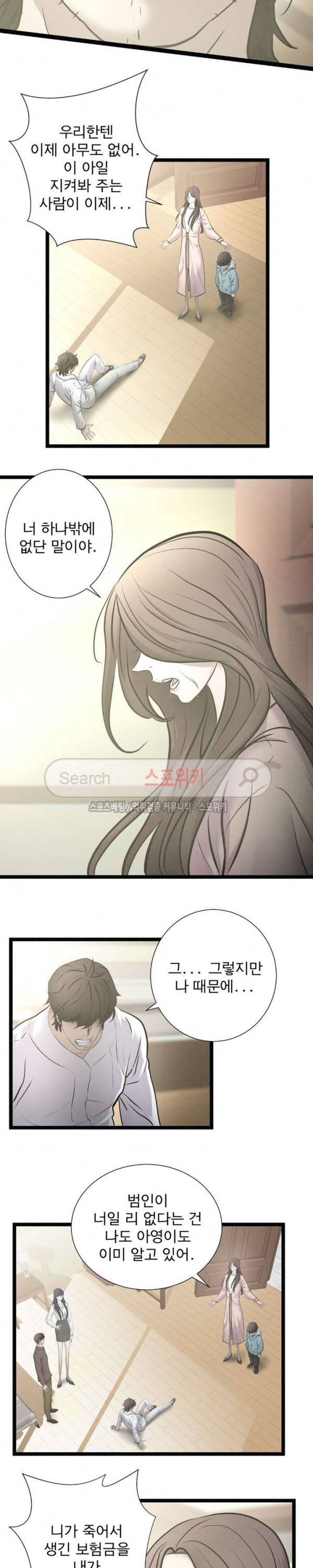 죽거나 펀치 최종화 4