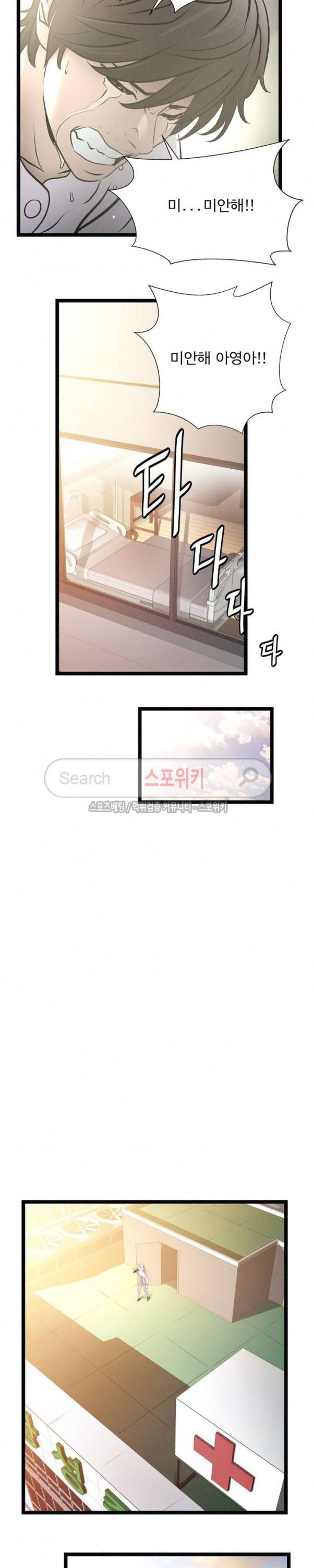 죽거나 펀치 최종화 6