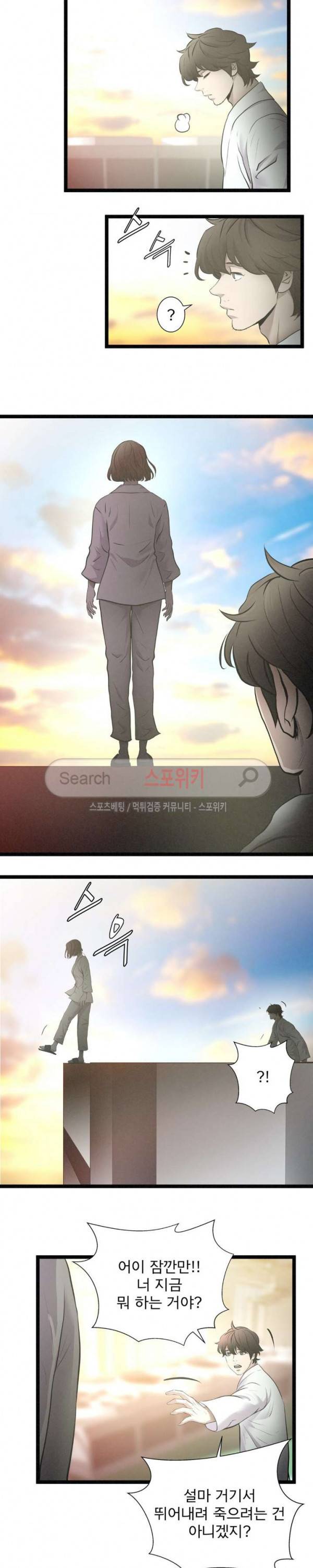 죽거나 펀치 최종화 7