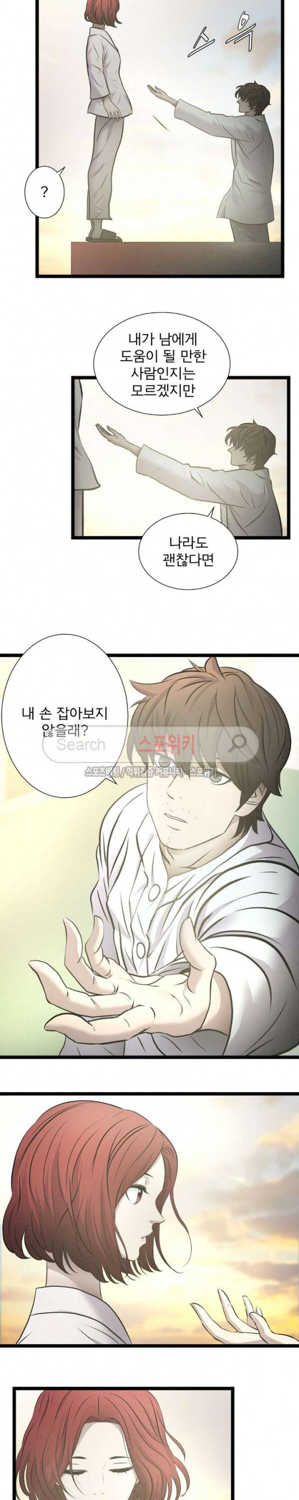 죽거나 펀치 최종화 13