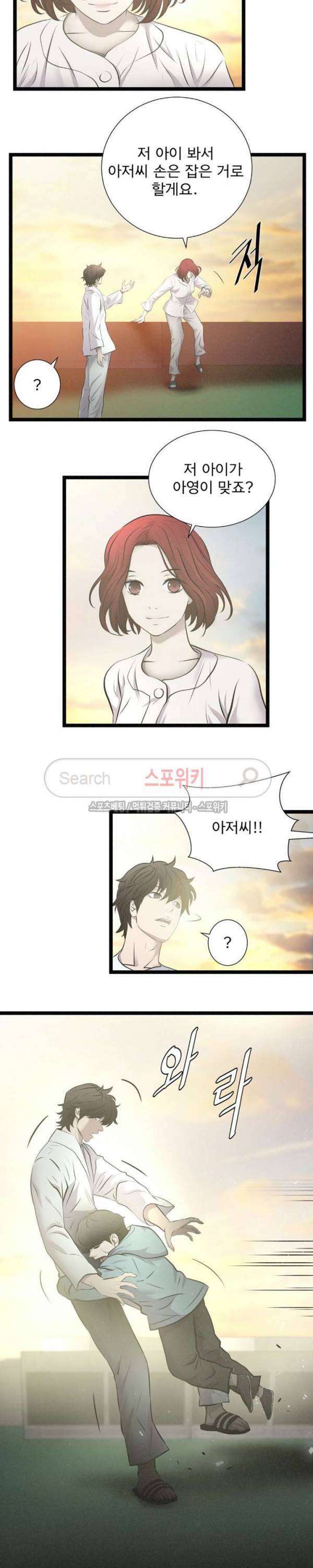 죽거나 펀치 최종화 14