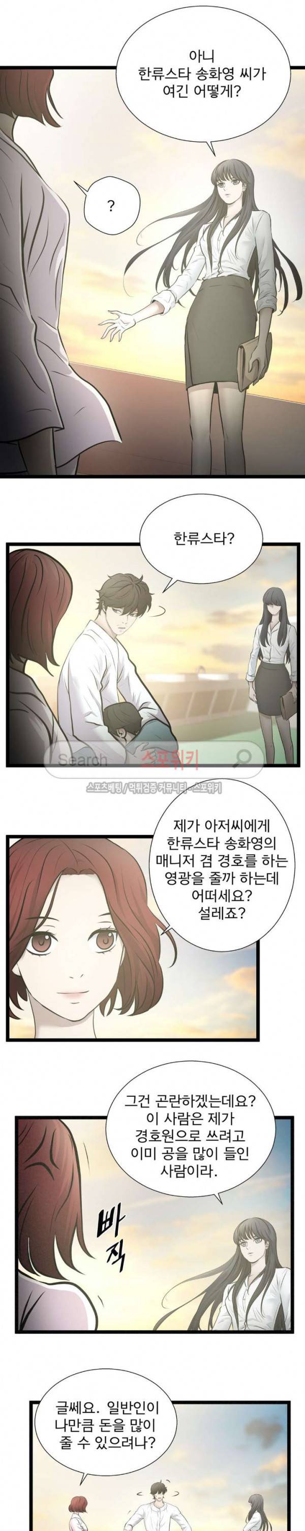 죽거나 펀치 최종화 16