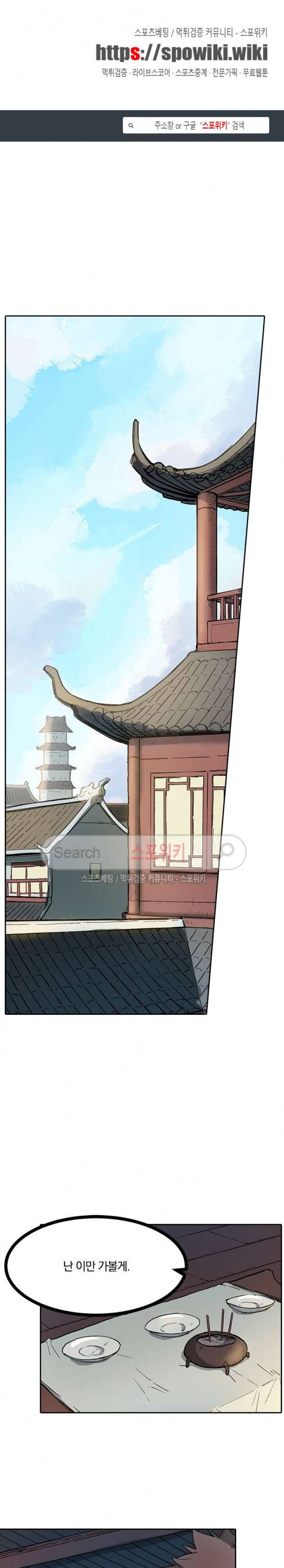 성무신결 258화 1
