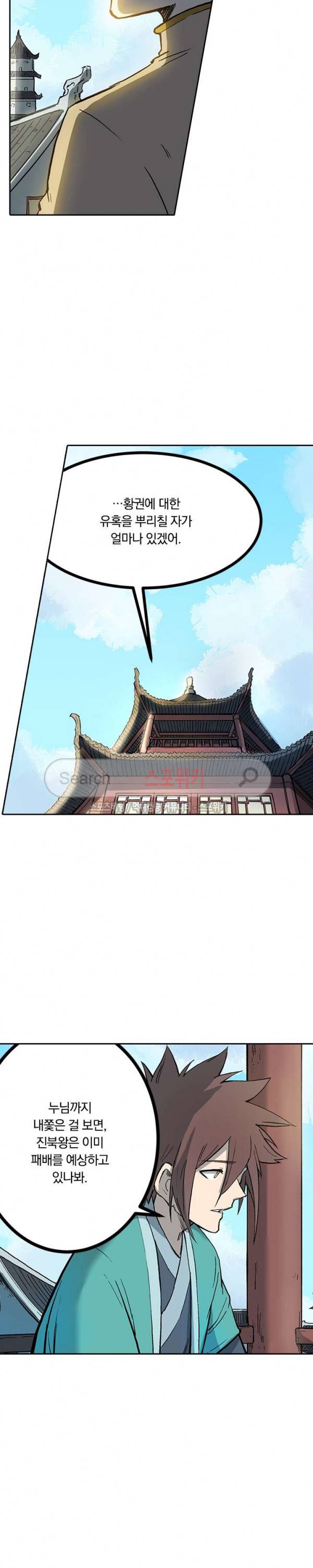 성무신결 258화 4
