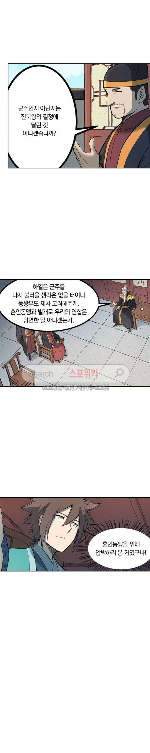 성무신결 258화 12