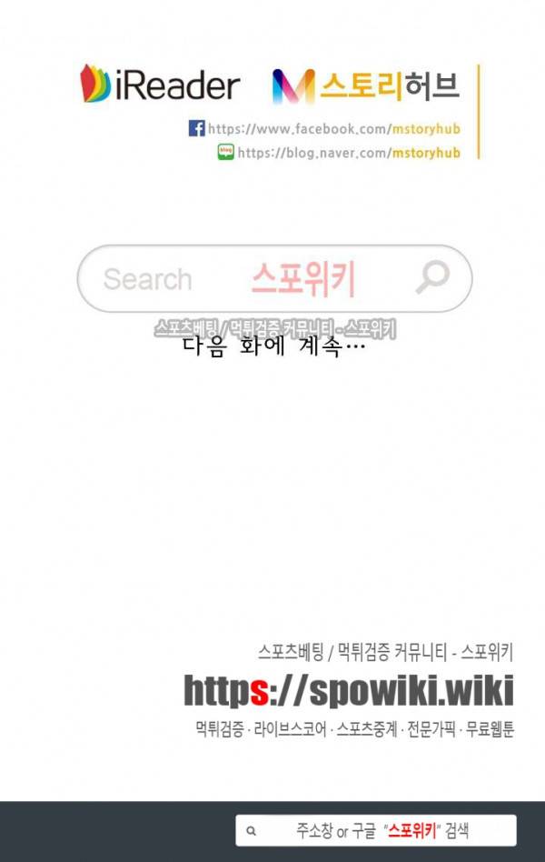 성무신결 258화 13