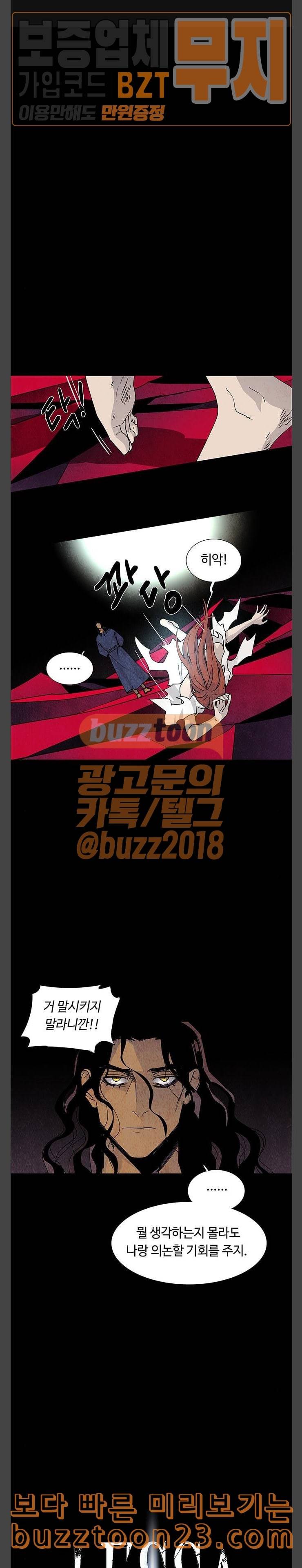 레사 lessa 시즌3 73화 1