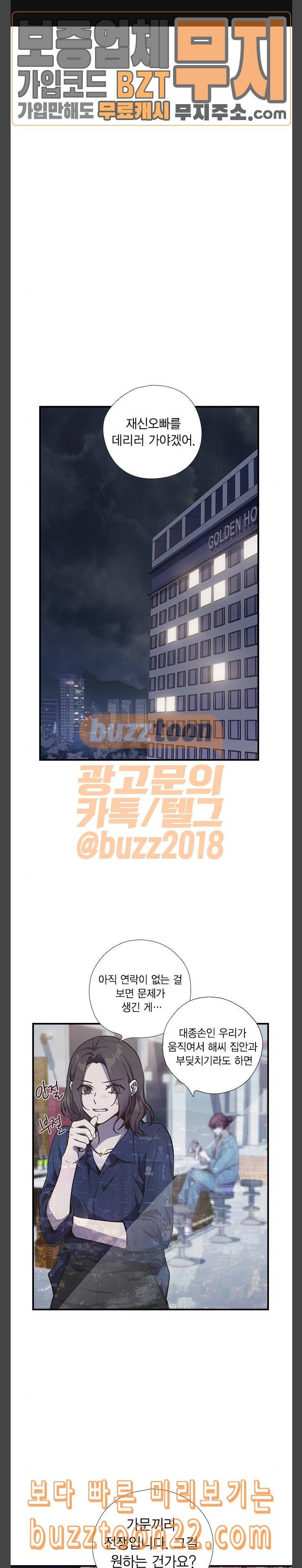 신석기녀 92화 1