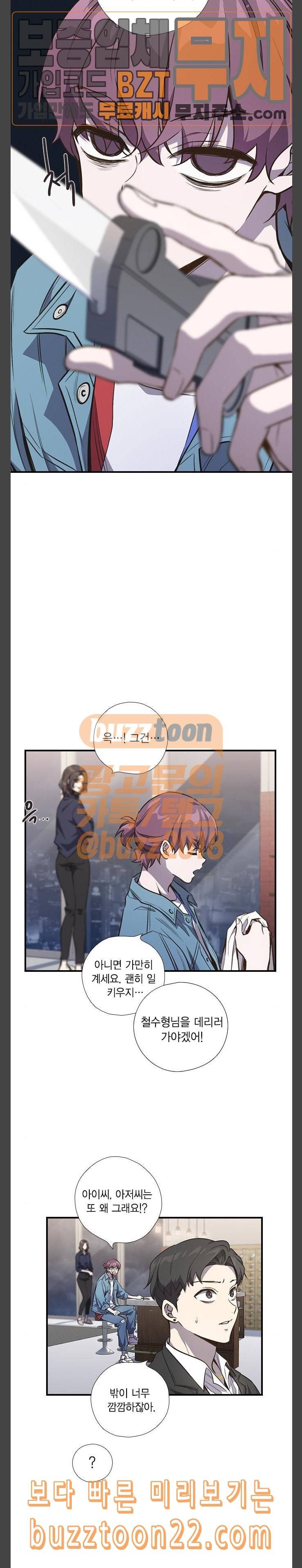 신석기녀 92화 2