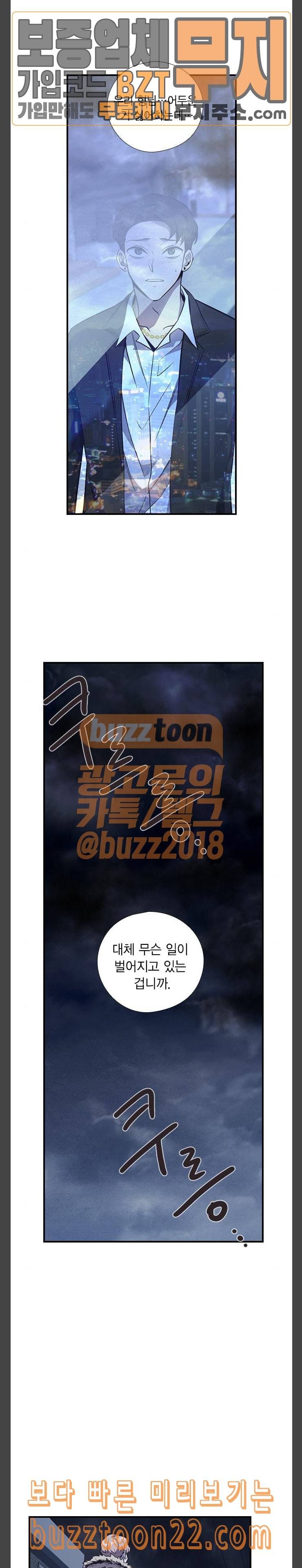 신석기녀 92화 3