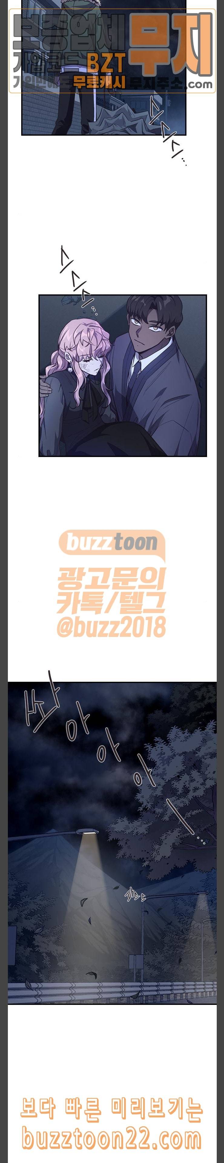 신석기녀 92화 4