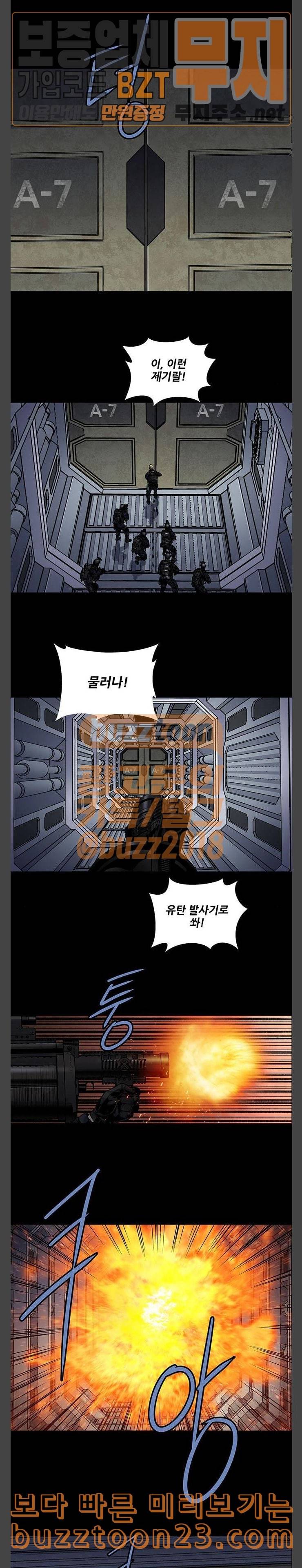 개장수 25화 3