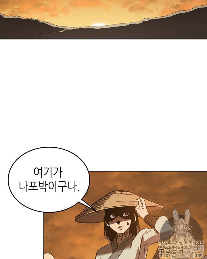 신마경천기 67화 3