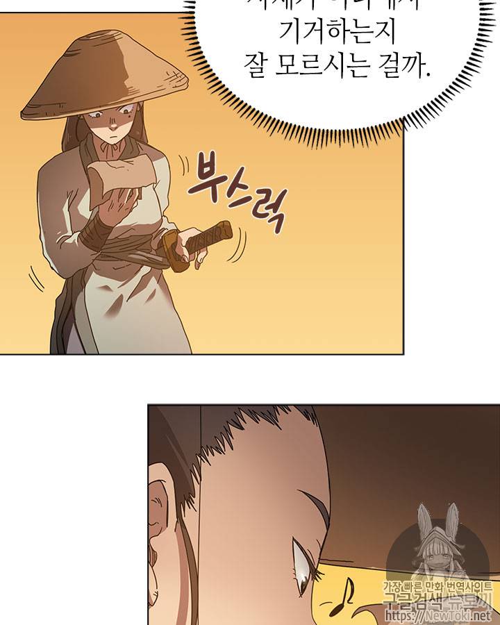 신마경천기 67화 7