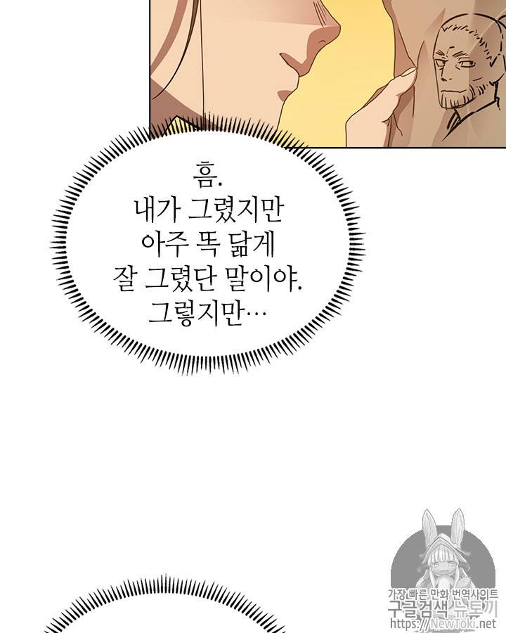 신마경천기 67화 8