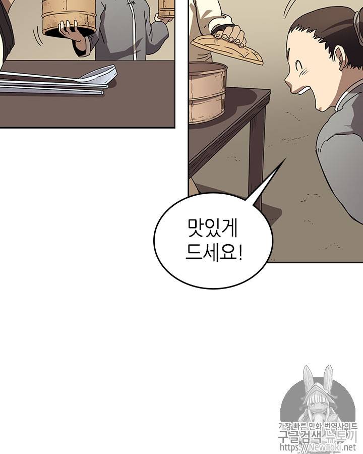 신마경천기 67화 11