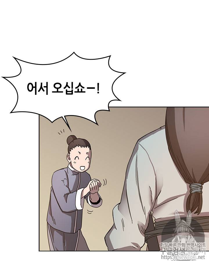 신마경천기 67화 13