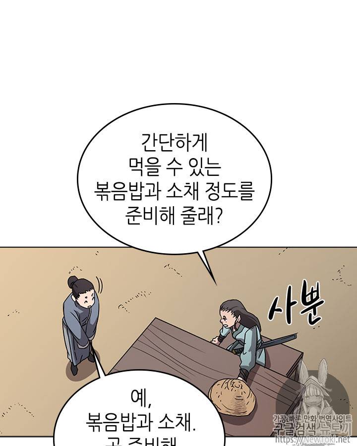 신마경천기 67화 15
