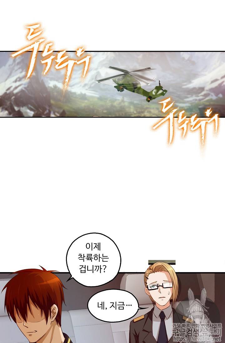 Retry: 다시 한번 최강 신선으로 49화 3