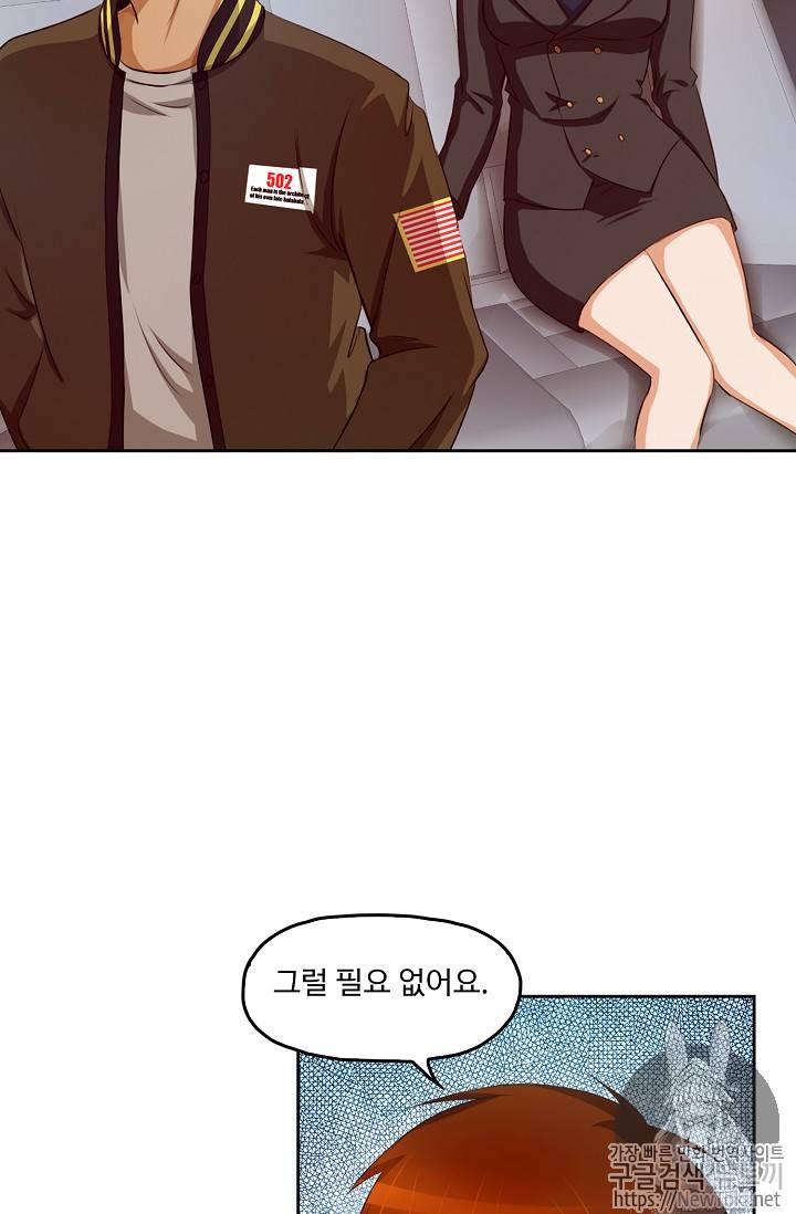 Retry: 다시 한번 최강 신선으로 49화 4