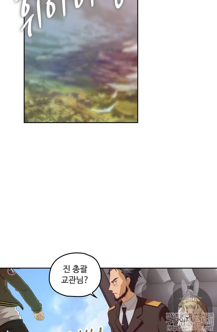 Retry: 다시 한번 최강 신선으로 49화 6