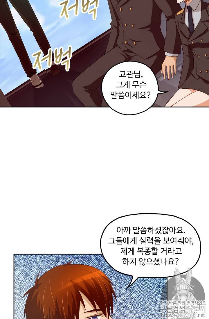 Retry: 다시 한번 최강 신선으로 49화 7