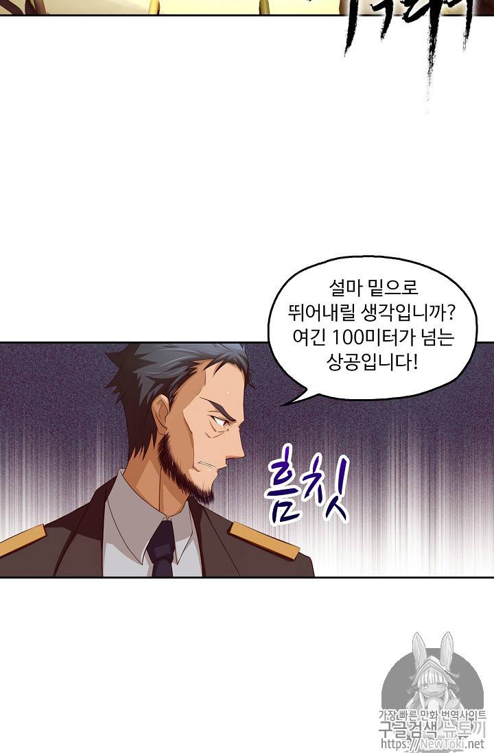 Retry: 다시 한번 최강 신선으로 49화 10