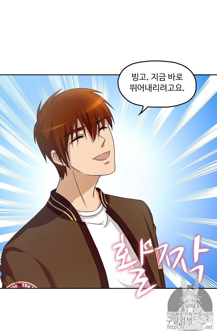 Retry: 다시 한번 최강 신선으로 49화 11