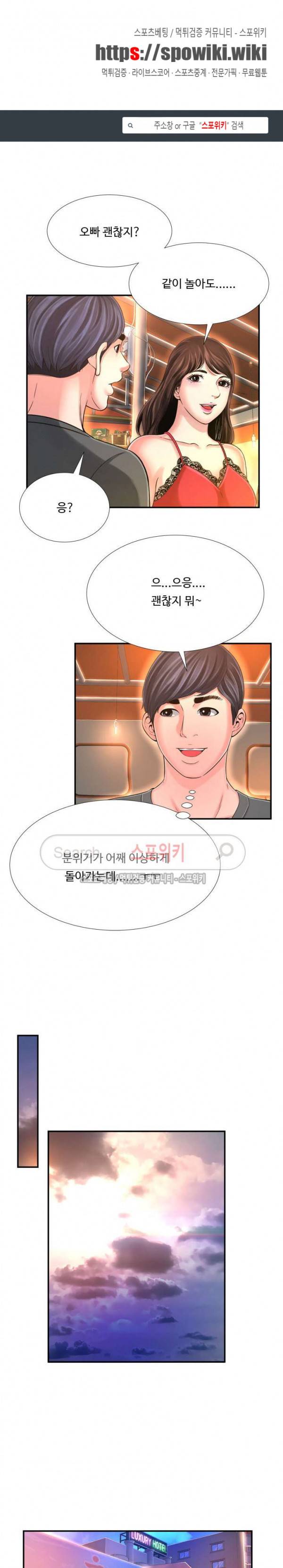 깊은나락 17화 1