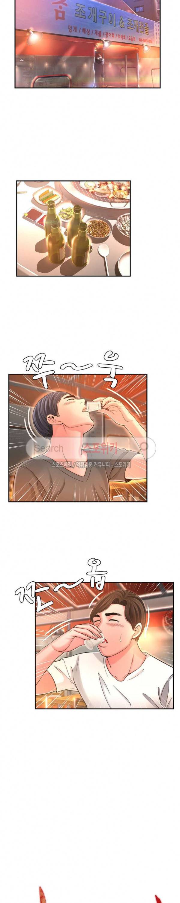 깊은나락 17화 2