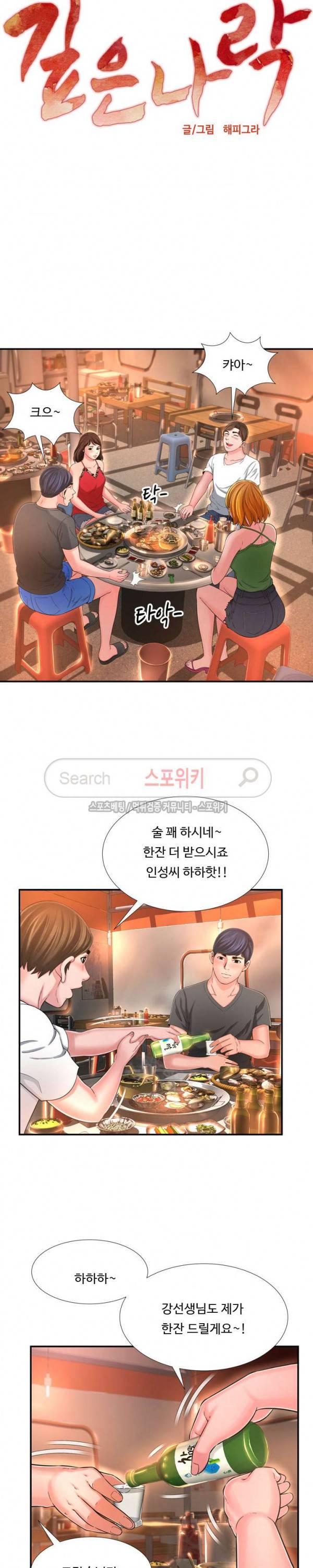 깊은나락 17화 3