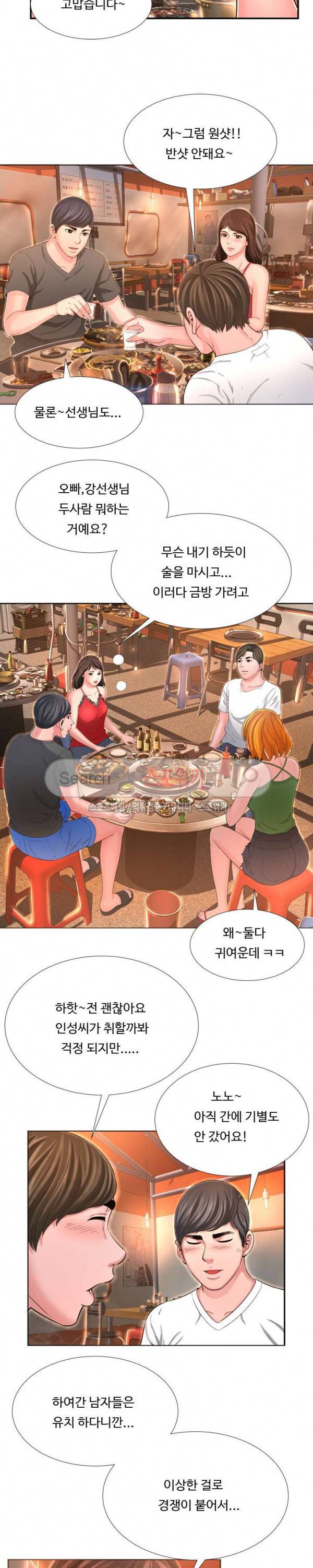 깊은나락 17화 4