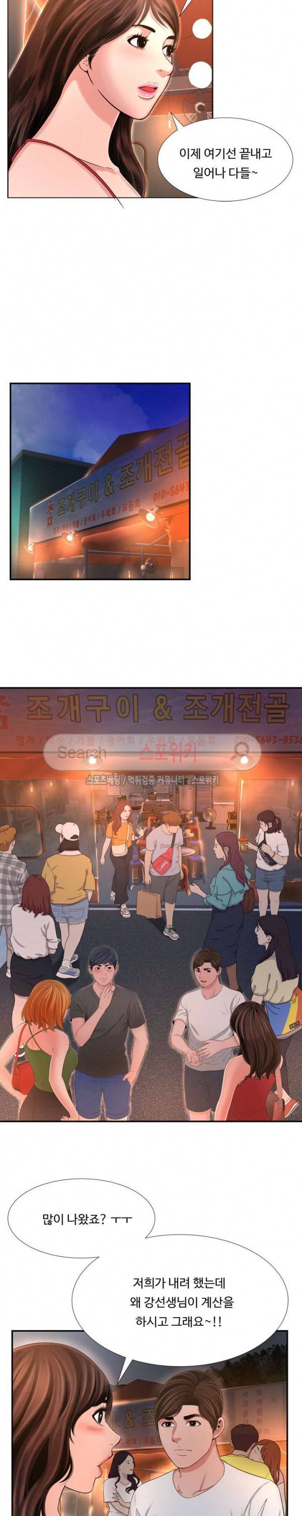 깊은나락 17화 5