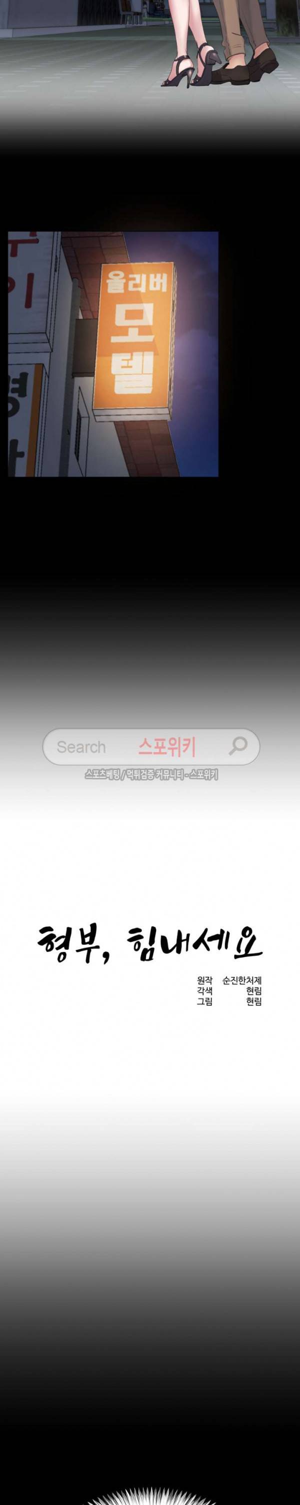 형부 힘내세요 5화 2
