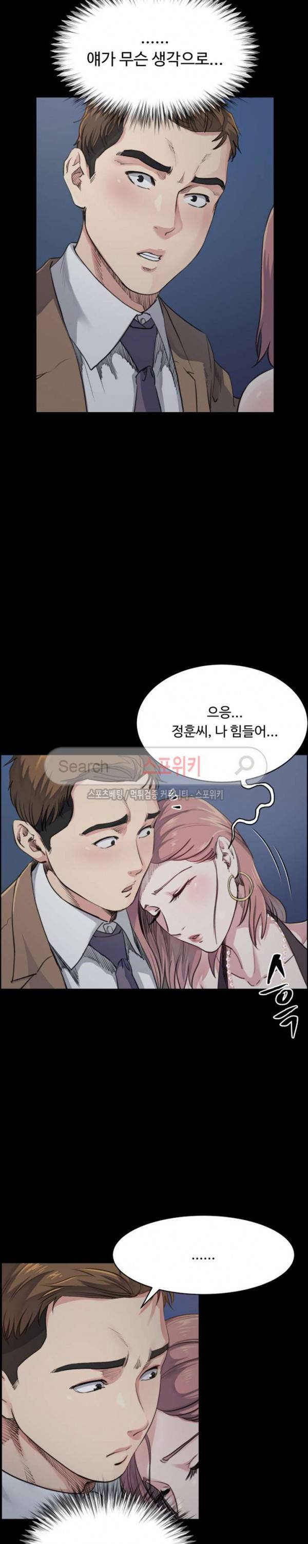 형부 힘내세요 5화 3