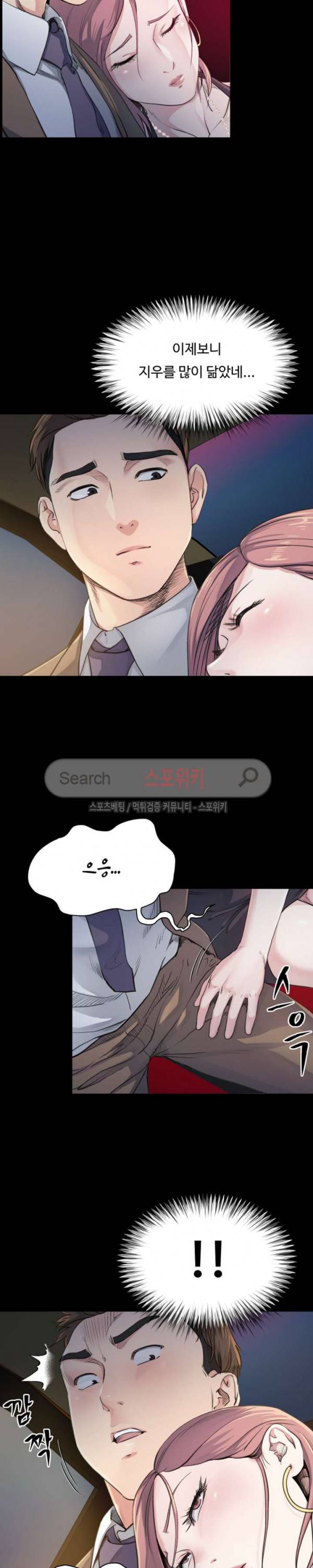 형부 힘내세요 5화 6