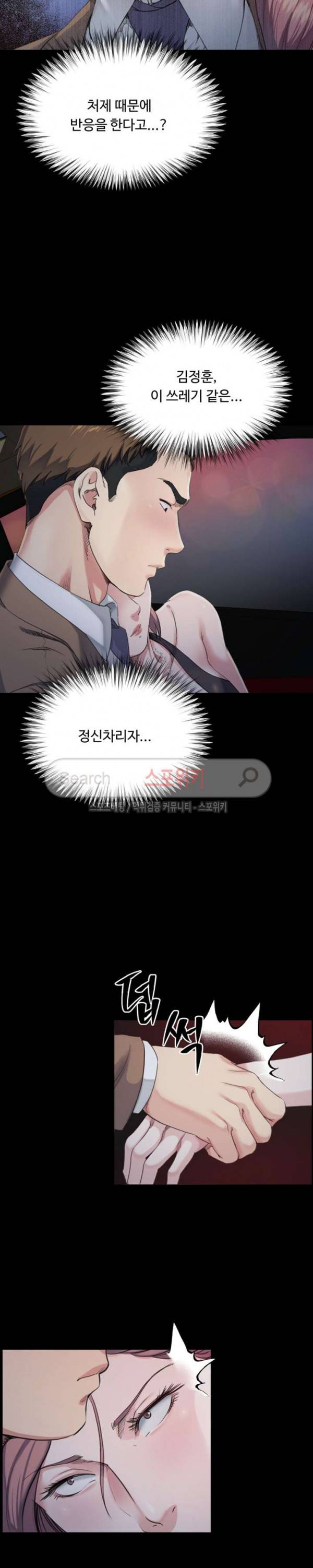 형부 힘내세요 5화 9