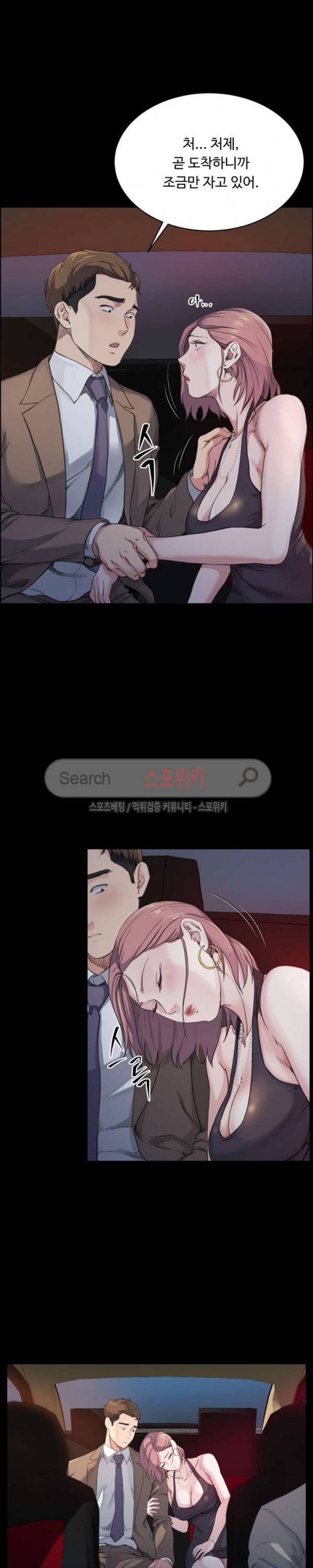 형부 힘내세요 5화 10