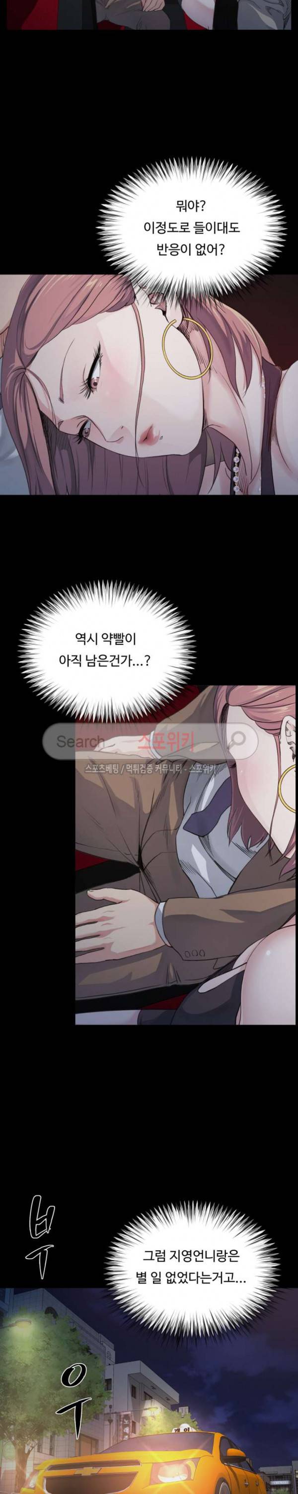 형부 힘내세요 5화 11