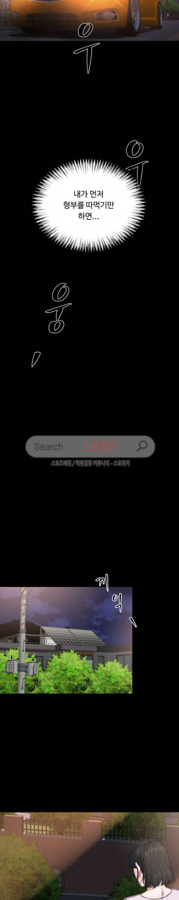 형부 힘내세요 5화 12