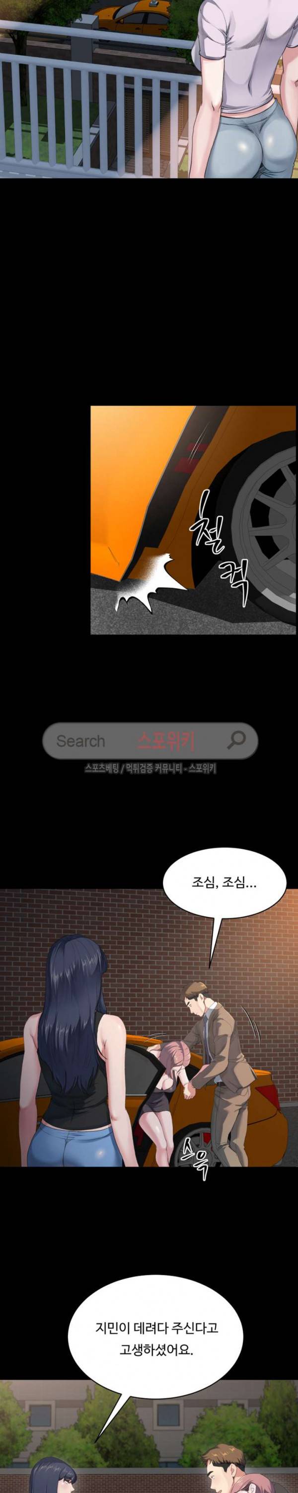 형부 힘내세요 5화 13