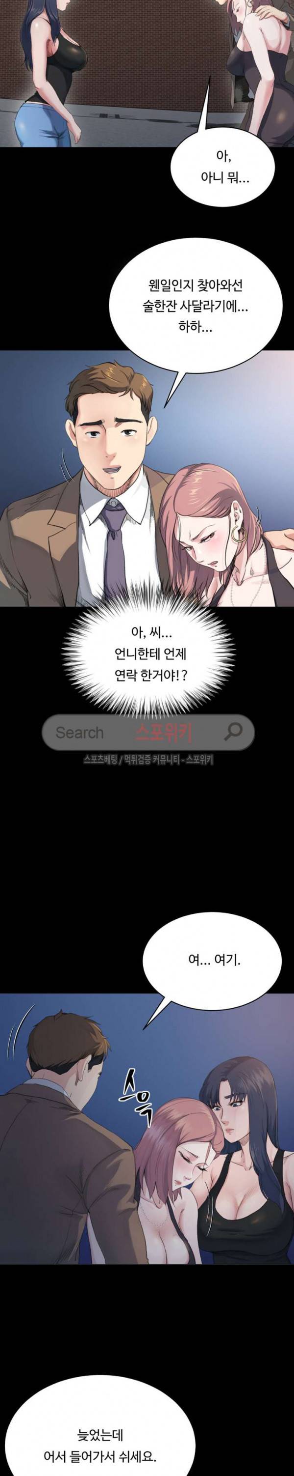 형부 힘내세요 5화 14