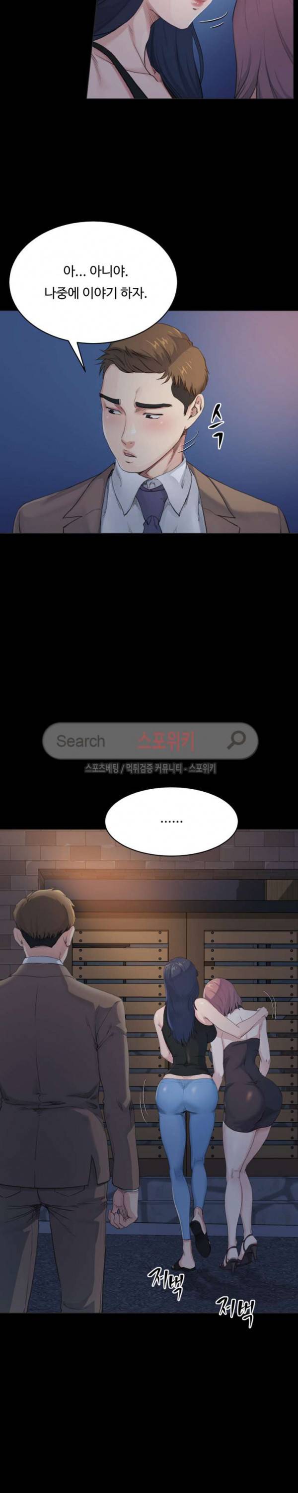 형부 힘내세요 5화 16
