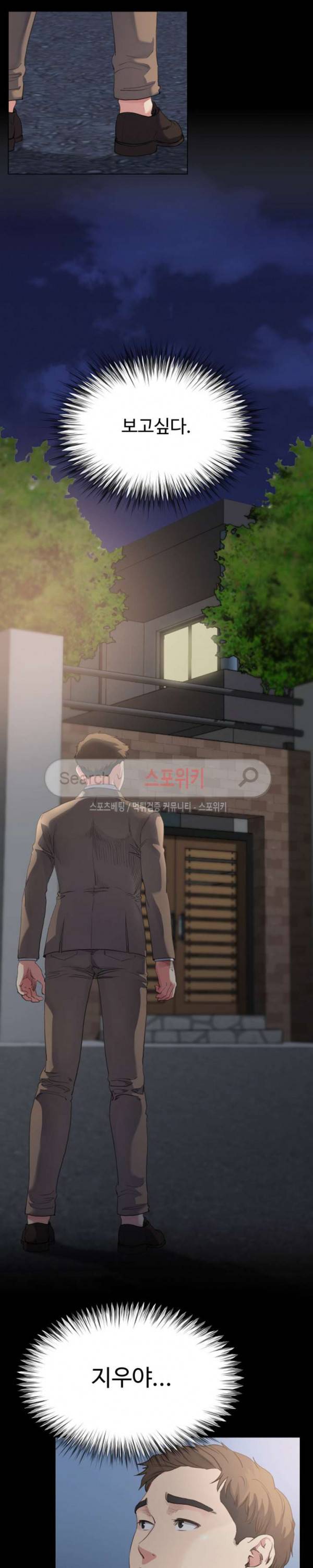 형부 힘내세요 5화 17