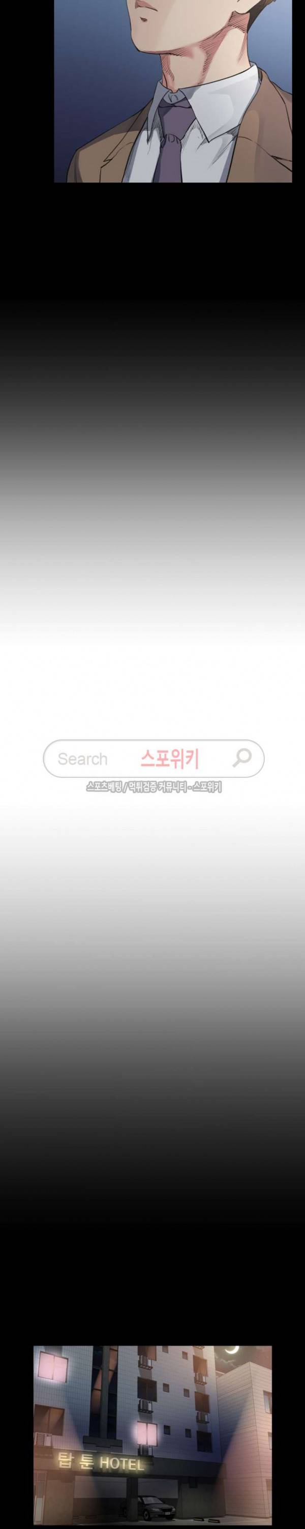 형부 힘내세요 5화 18
