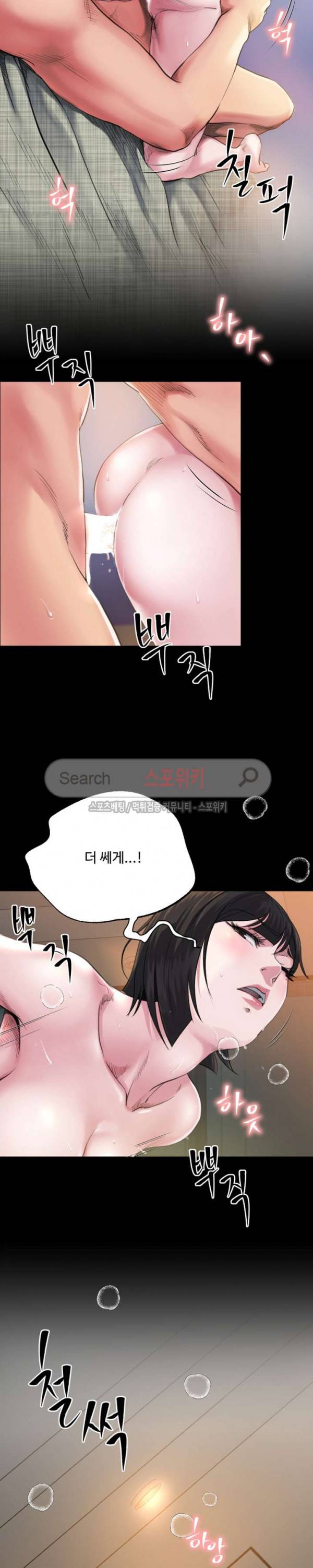 형부 힘내세요 5화 20