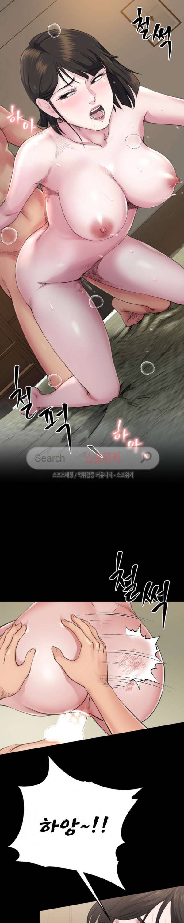 형부 힘내세요 5화 21