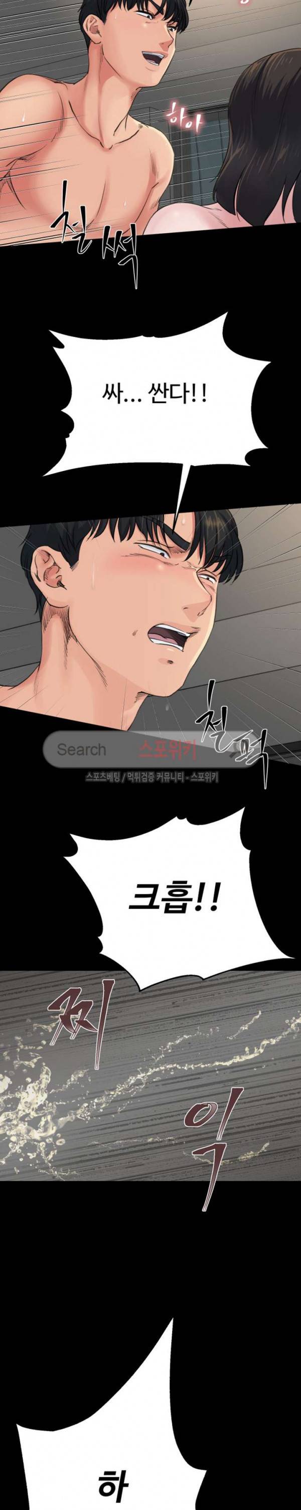 형부 힘내세요 5화 24