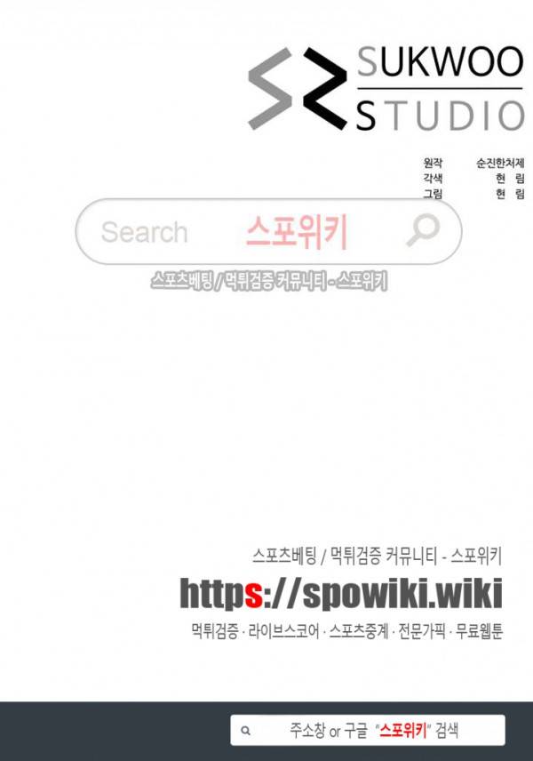 형부 힘내세요 5화 27